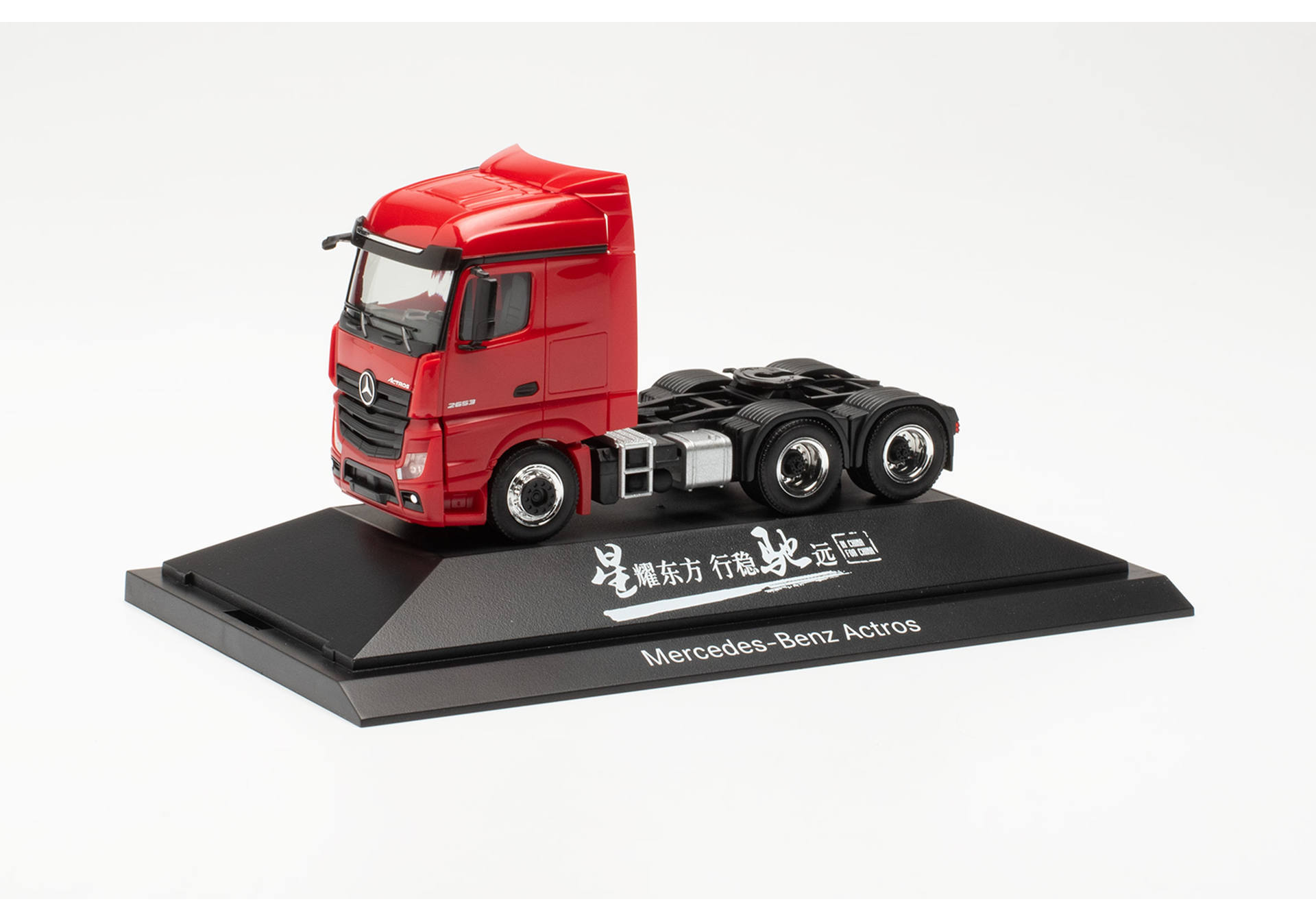 Mercedes-Benz Actros 18 Streamspace 2/5 rigid tractor 3axles "H6" (für Kunden)