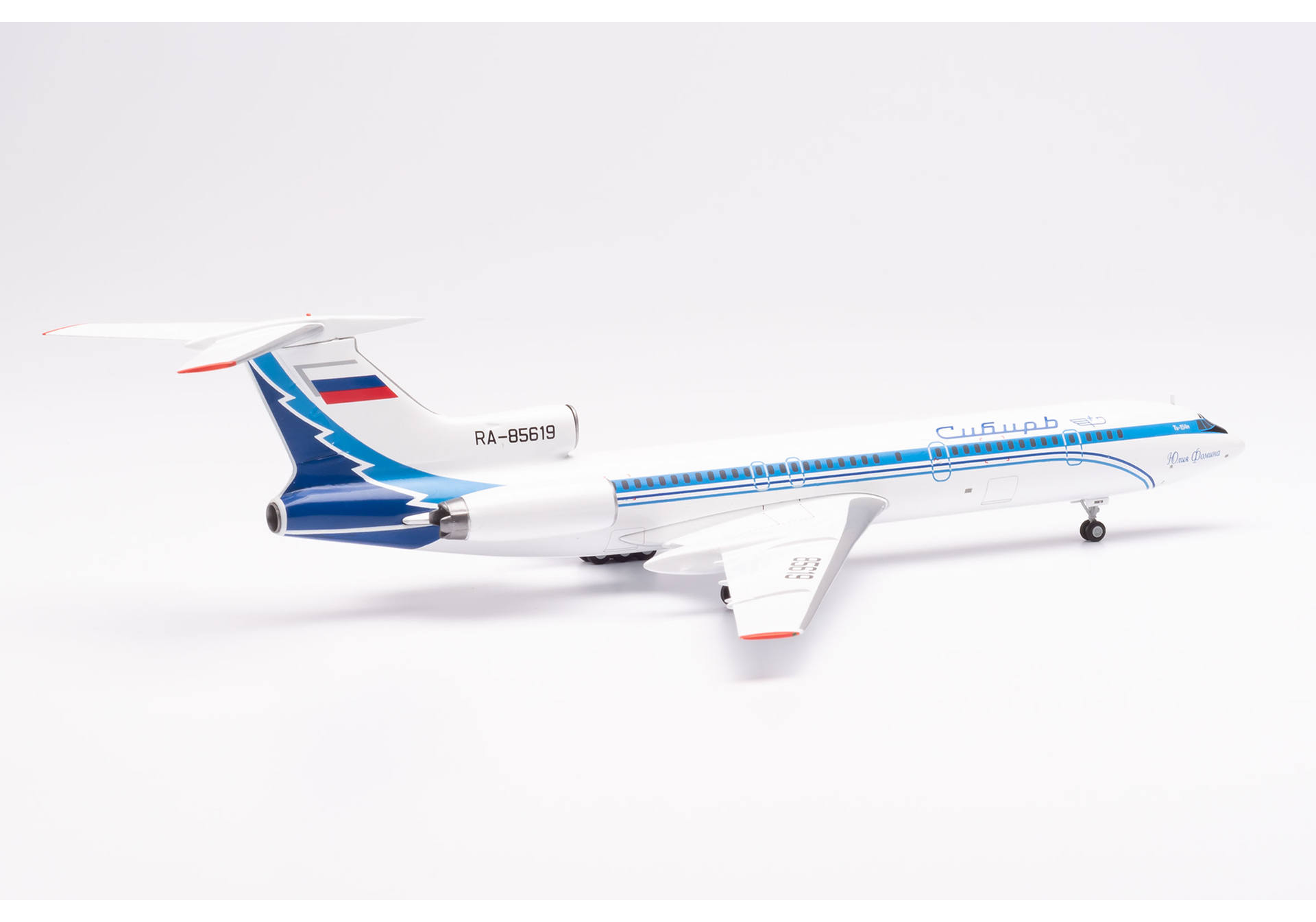 Siberia Airlines Tupolev TU-154M – RA-85619 „Julia Fomina“