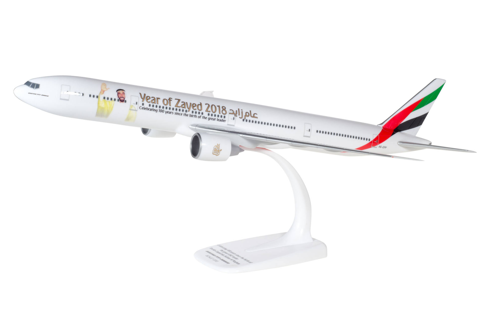 Emirates Boeing 777-300ER "Year of Zayed"